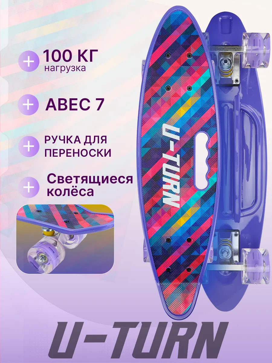 Скейтборд