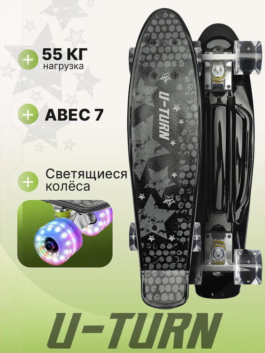 Скейтборд