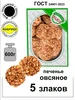 Слоеный десерт Без Сахара "Искусство Жить" (набор) 400г Полёт 893203746 купить за 222 ₽ в интернет‑магазине Wildberries