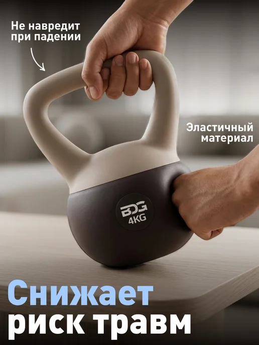 BDGPRO Гиря мягкая для фитнеса и спорта обрезиненная 8кг, 4 кг, фото 8
