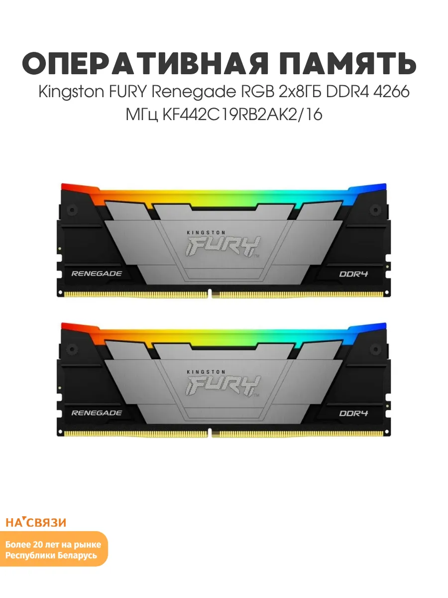 Kingston Оперативная память ddr4 16 ГБ для компьютера