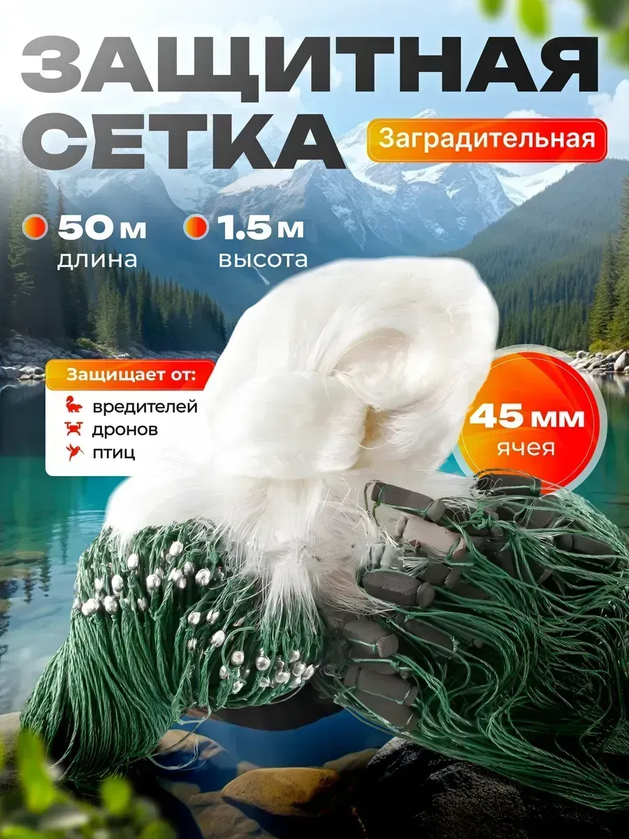 Заградительная защита от птиц
