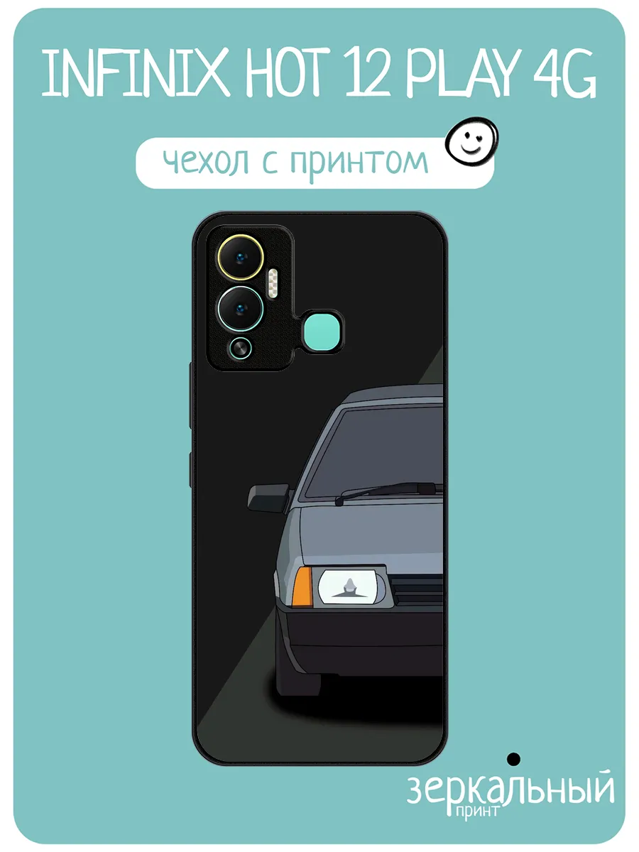 Чехол на Infinix Hot 12 Play ВАЗ 2109