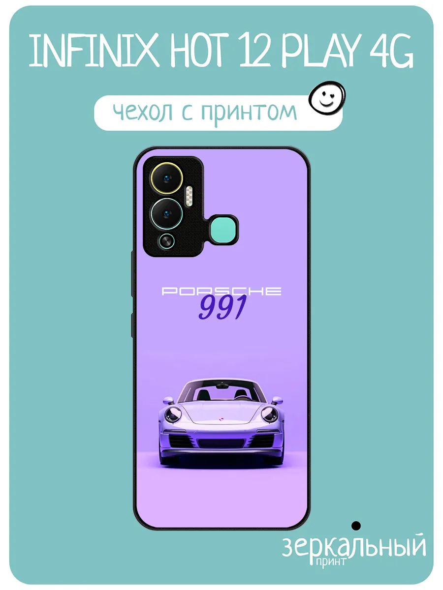 Чехол на Infinix Hot 12 Play фиолетовый порше