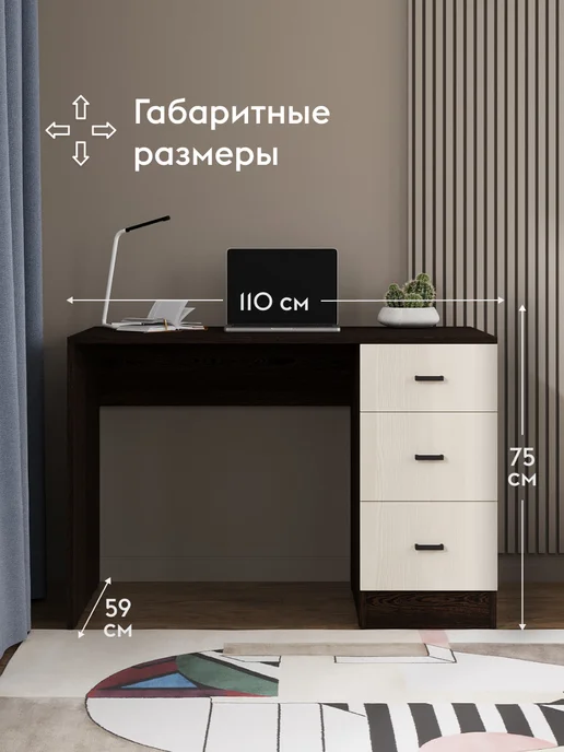 Правила мебели Письменный стол Стандарт с ящиками Венге Лоредо, вариант, фото 2