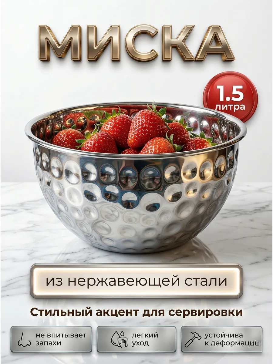 Сервировочная миска салатник посуда универсальная подарок