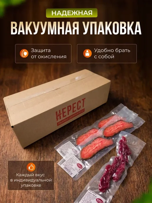 НЕРЕСТ Набор снеков к пиву, икра минтая+икра трески вяленая, красный, фото 3