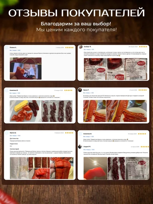 НЕРЕСТ Набор снеков к пиву, икра минтая+икра трески вяленая, красный, фото 7