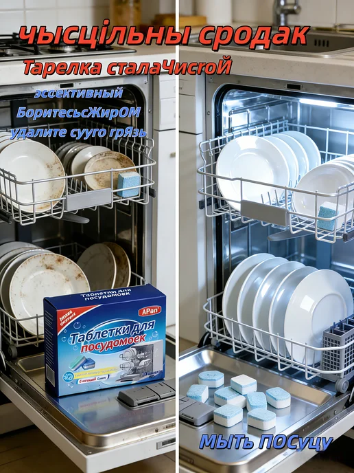 Бесфосфатные таблетки для посудомоечной машины эко 20 таб, вариант, фото 2