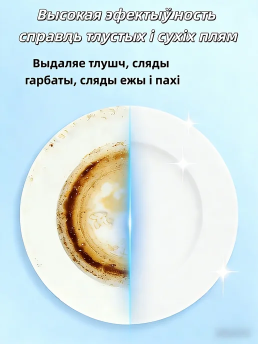 Бесфосфатные таблетки для посудомоечной машины эко 20 таб, вариант, фото 6