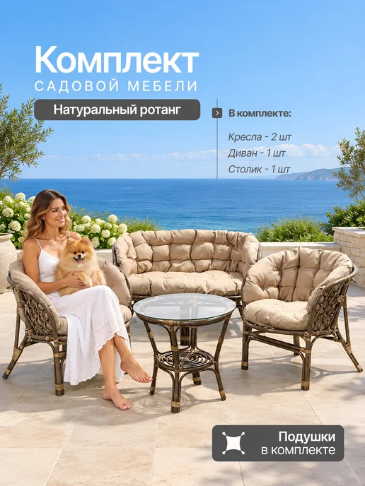 GREEN DAYS Комплект мебели из натурального ротанга Мальдивы Люкс, зеленый