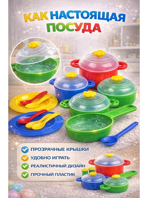 Набор детской посуды 18 предметов игрушечная посуда, синий, фото 5