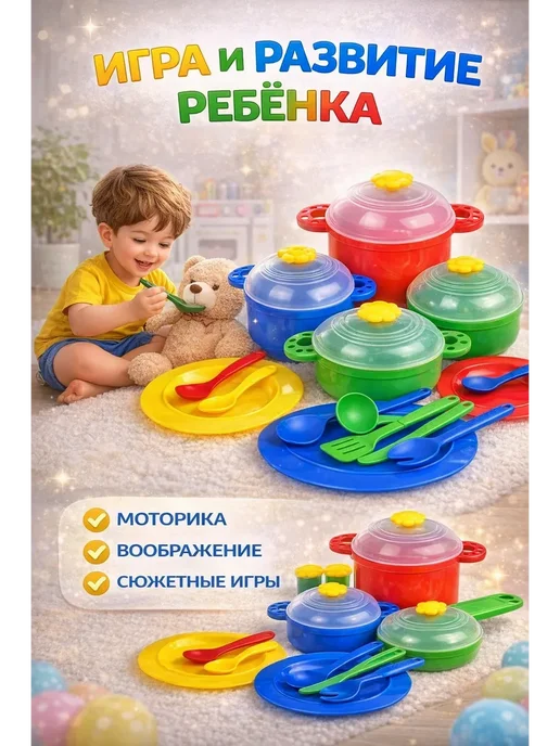 Набор детской посуды 18 предметов игрушечная посуда, синий, фото 6