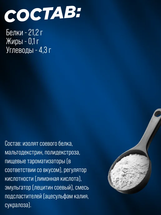 SIBERIAN NUTROGUNZ Протеин соевый для похудения 750 гр, 750 г, фото 5
