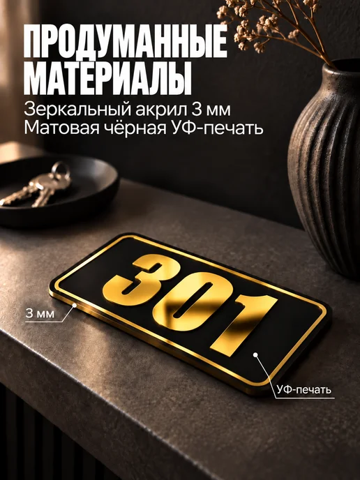 Бестмедиа Цифры на дверь, табличка с номером 34, Серебро, золотой, фото 4