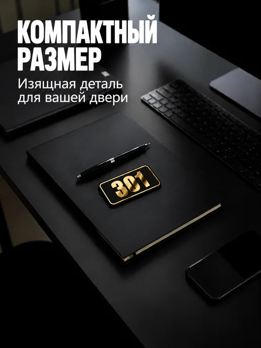 Бестмедиа Цифры на дверь, табличка с номером 34, Серебро, золотой, фото 7