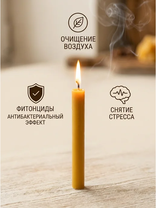 Церковный магазинчик Свечи церковные с прополисом для домашней молитвы, 20 шт, 20 шт, фото 3