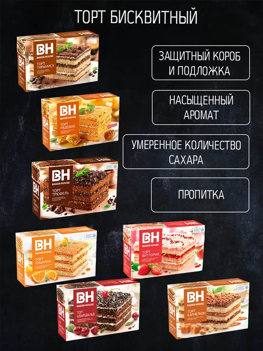 Baker house Торт Бекер Хаус 350 гр. 2шт 2 вида бисквитный, набор, 350 г, 2 шт, фото 3