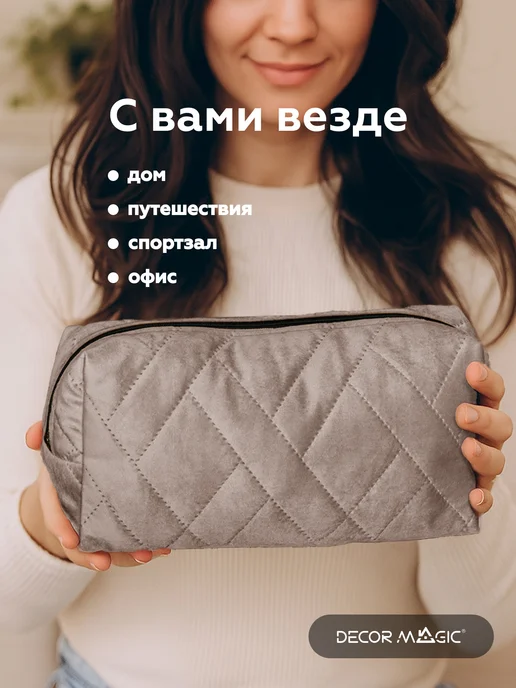 DECOR MAGIC Косметичка для фена DYSON большая мягкая на молнии, бежевый, фото 3