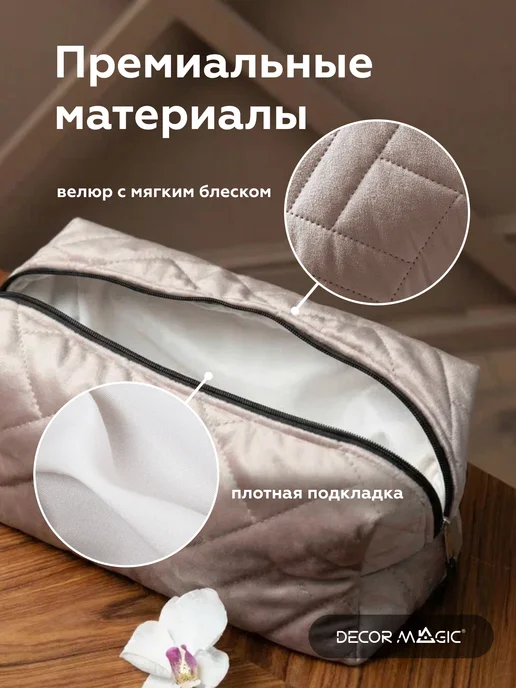 DECOR MAGIC Косметичка для фена DYSON большая мягкая на молнии, бежевый, фото 5