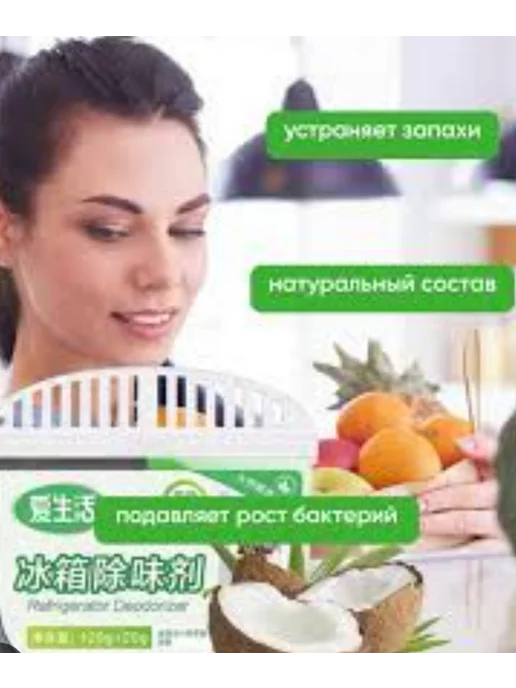 Greenleaf Освежитель для холодильника поглотитель запахов, 140 мл, фото 3