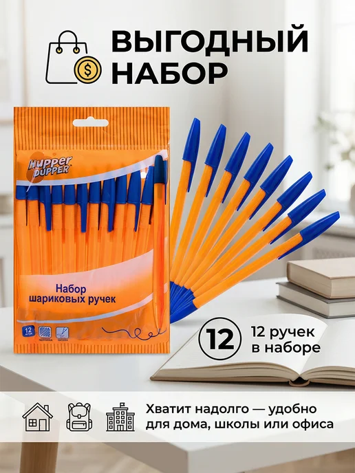 BIC Шариковые ручки 12 шт, синие, 0.7 мм, 12 шт, фото 5