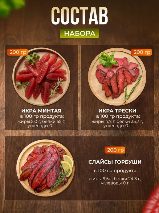 НЕРЕСТ Набор рыбных деликатесов, вяленая рыба в подарок, красный, фото 2