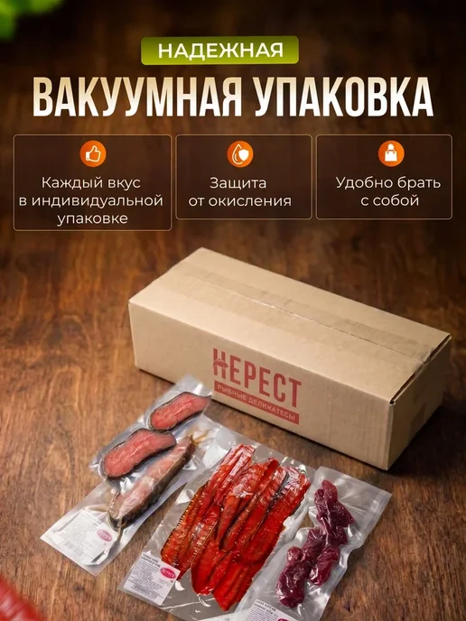 НЕРЕСТ Набор рыбных деликатесов, вяленая рыба в подарок, красный, фото 3