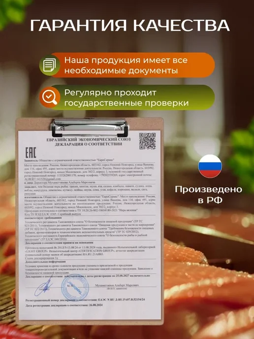НЕРЕСТ Набор рыбных деликатесов, вяленая рыба в подарок, красный, фото 6