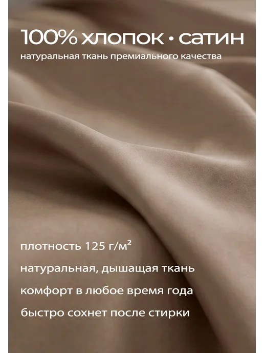 ФАВОРИТ ТЕКСТИЛЬ РБ Простыня евро 240х240 сатин, 240x240, фото 2