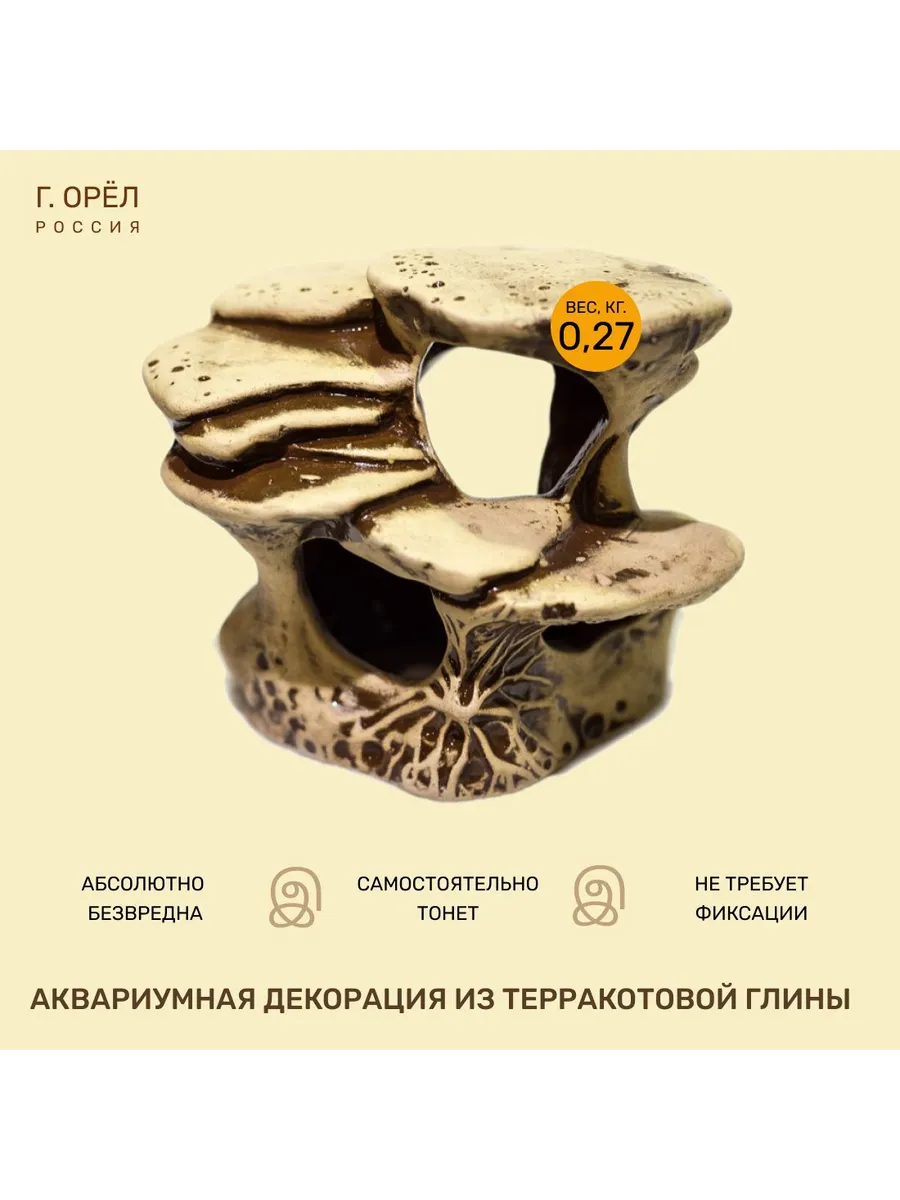 Декорация из терракотовой глины Остров черепах г.Орел