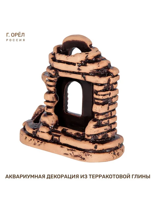 АКВА ЛОГО Декорация из терракотовой глины Арка малая г.Орел, бежевый, фото 4