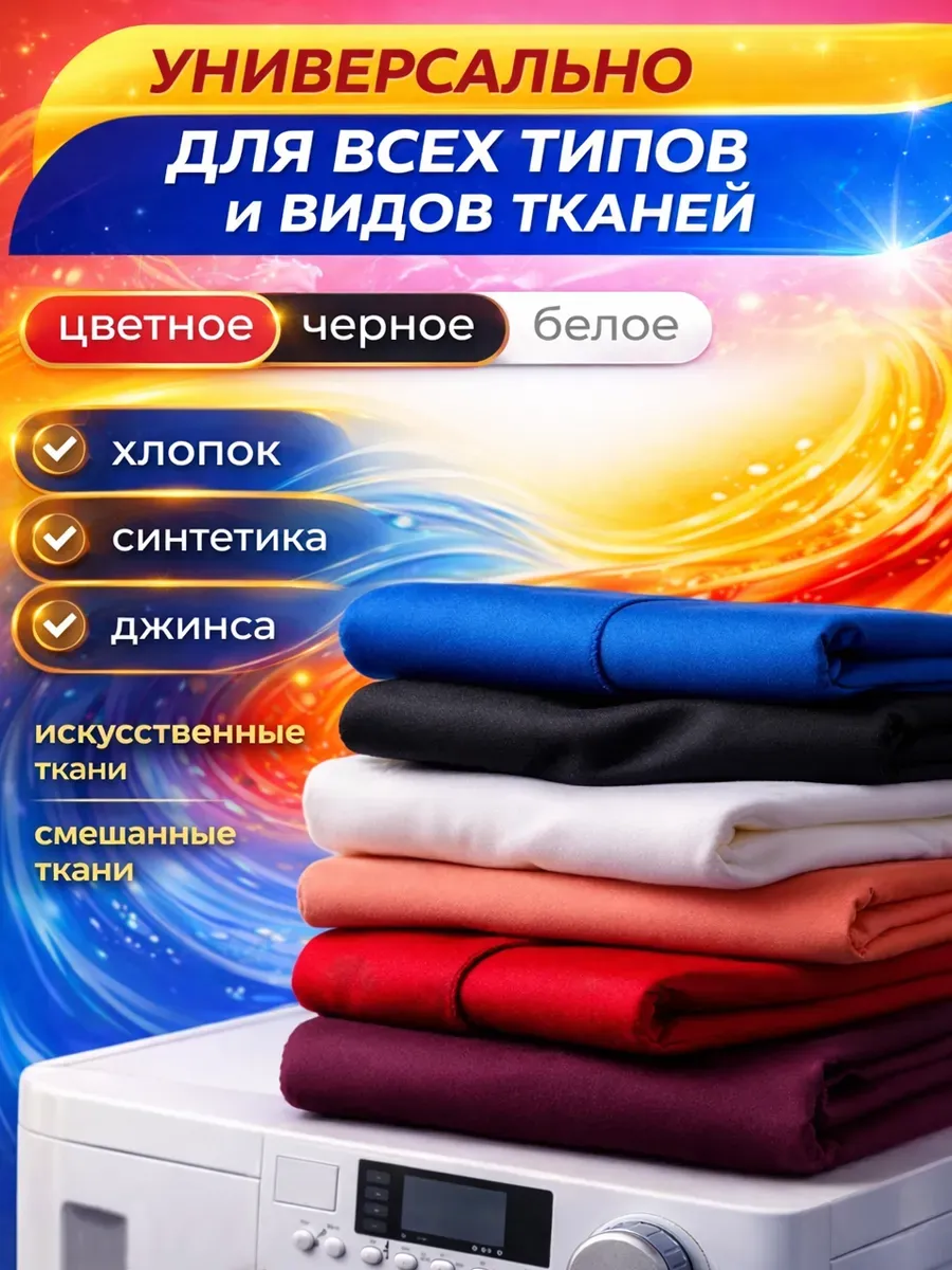 Гель для стирки черного 5 л фото 3