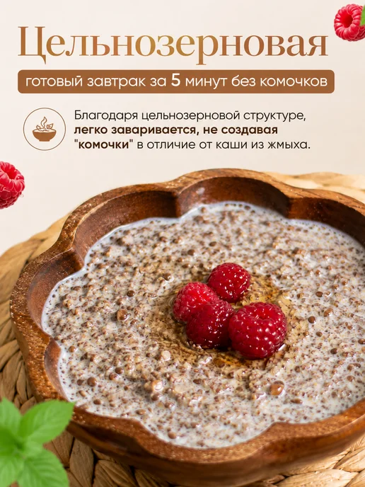 Секреты природы Льняная каша 250гр, натуральная с грушей, 250 г, фото 2