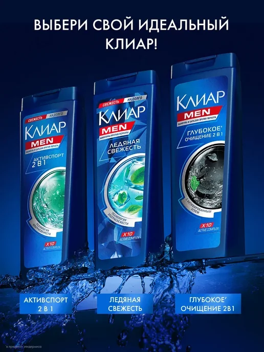 clear Шампунь мужской против перхоти Phytotechnology 400 мл, 400 мл, фото 3