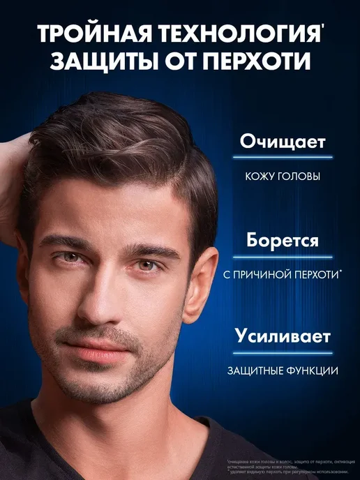 clear Шампунь мужской против перхоти Phytotechnology 400 мл, 400 мл, фото 5