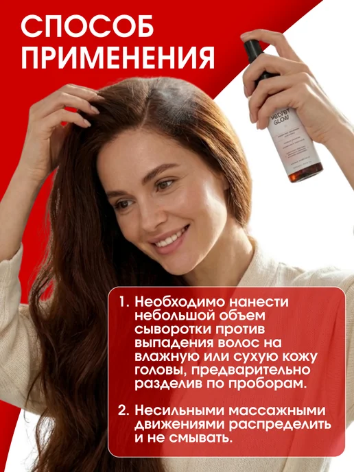 SBEREGLA Сыворотка для роста волос на голове с красным перцем, красный, фото 7
