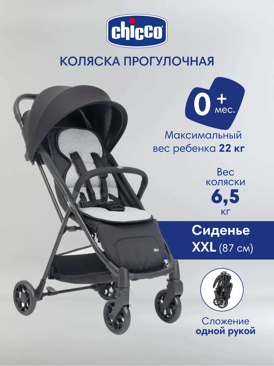 Коляска прогулочная Taormina, 0+, черная
