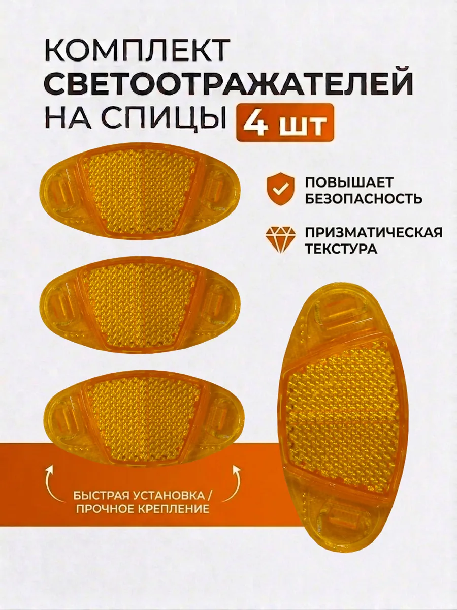 Катафоты на велосипед