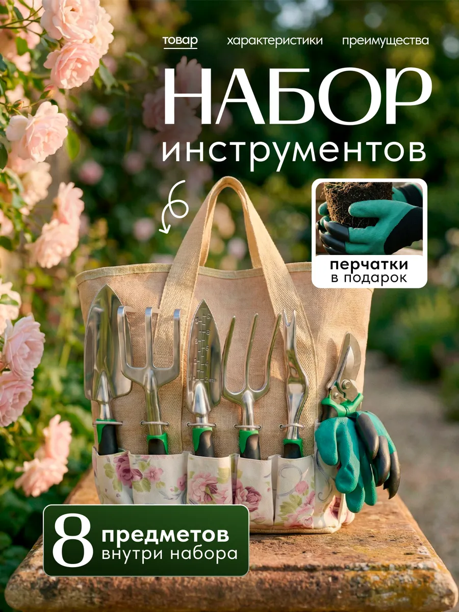 Набор садовый инструмент и инвентарь с сумкой