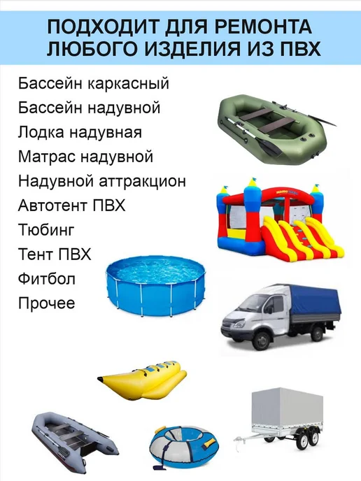 Ремкомплект для лодок ПВХ надувного матраса ватрушки, зеленый, фото 5