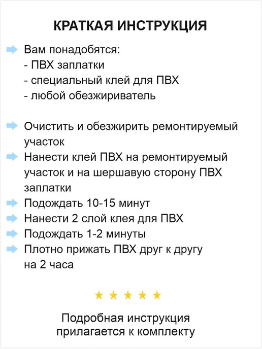 Ремкомплект для лодок ПВХ надувного матраса ватрушки, зеленый, фото 6