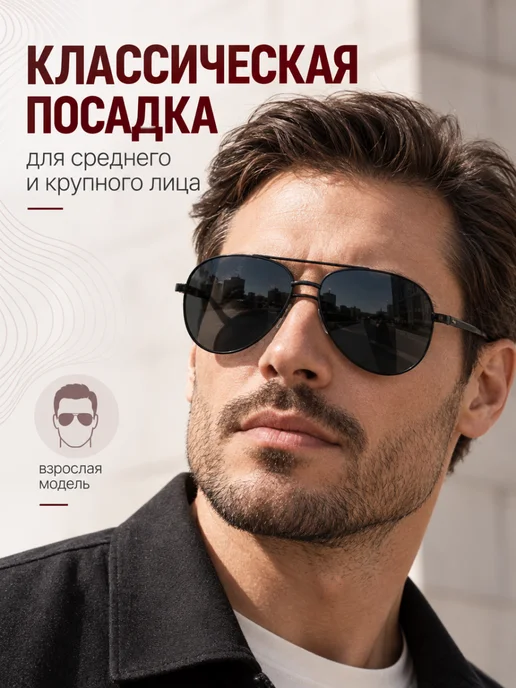 MOBISTER Солнцезащитные очки стеклянные авиаторы UV 400, черный, фото 2