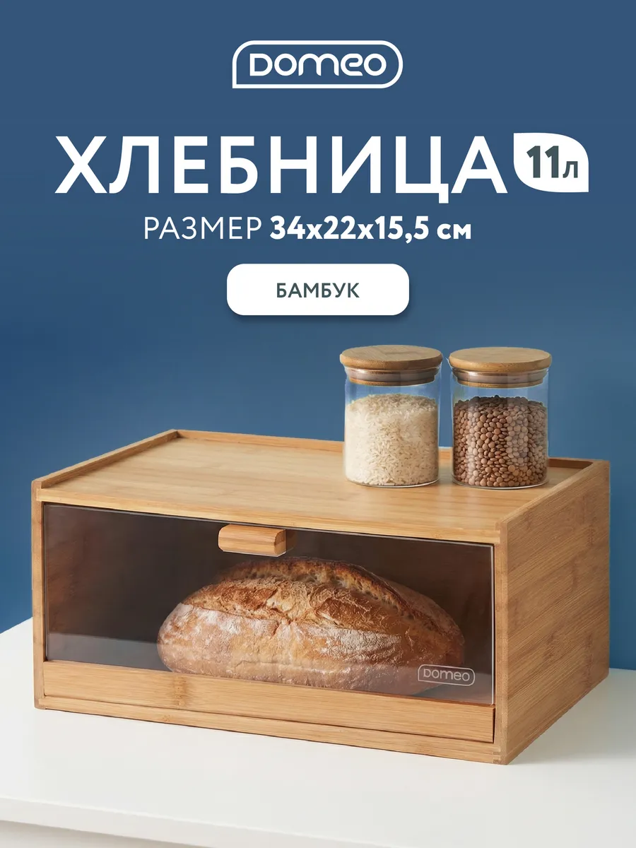Хлебница деревянная с крышкой 34х22х15,5 см