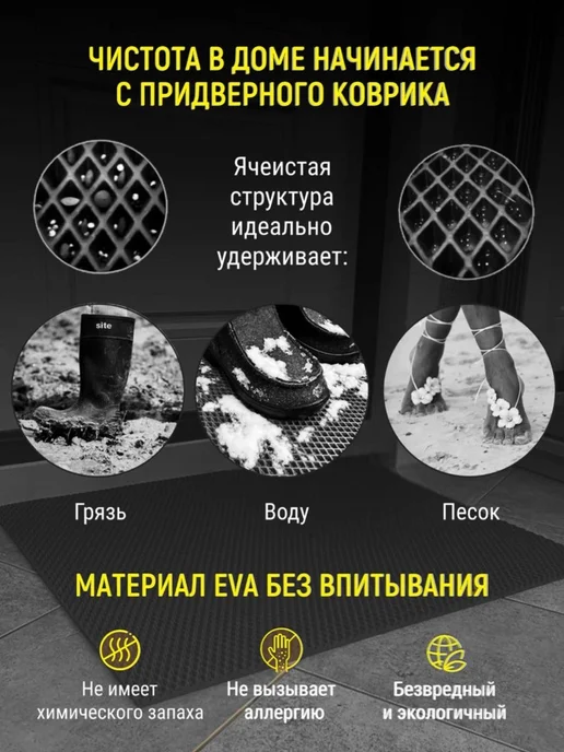 Акулима Коврик для обуви 45х50 см EVA, 45x135 см, фото 3