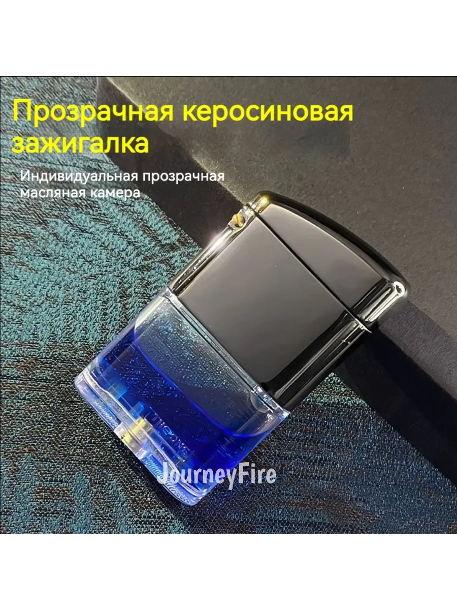 Прозрачный бункер бензиновая зажигалка, Подарок.