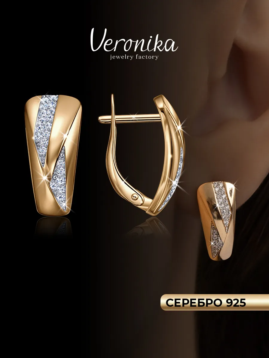 Серьги серебро 925 позолоченные с фианитами английский замок