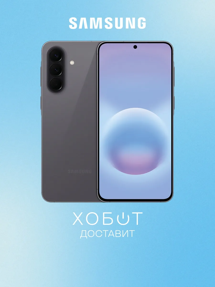 Смартфон Galaxy A57 5G 256 ГБ серый Samsung 901576673 купить за 41 913 ₽ в интернет‑магазине Wildberries