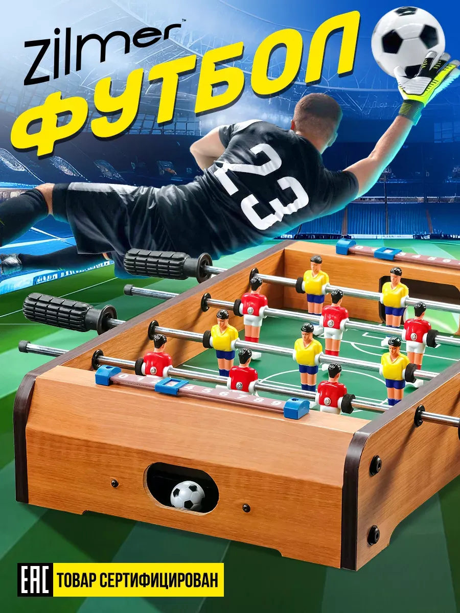 Футбол игра настольная развивающая для детей