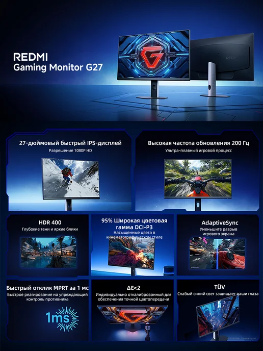 Xiaomi Монитор 27'' Redmi G27 (P27FDA-RG) 200 Гц 1 мс GTG HDR 400, вариант, фото 2